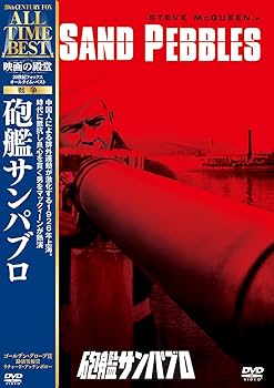 砲艦サンパブロ [Blu-ray] ヨドバシ.com - 砲艦サンパブロ [Blu-ray Disc] 通販【全品無料